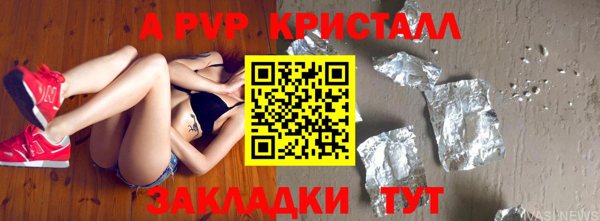 А ПВП Соль  Alpha-PVP Соль  Вход с VPN  Нарткала 