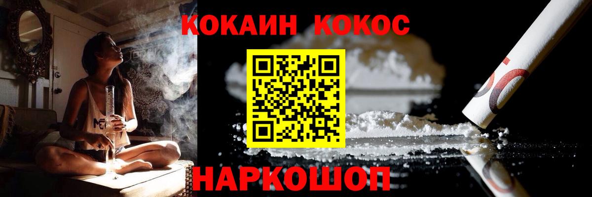 COCAIN Fish Scale Нарткала