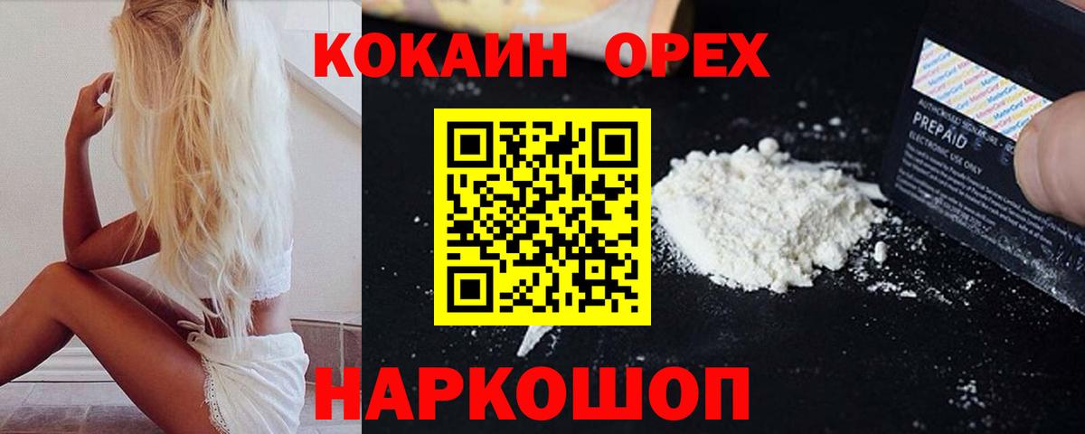 Нарткала  КОКАИН VHQ  Вход с VPN 