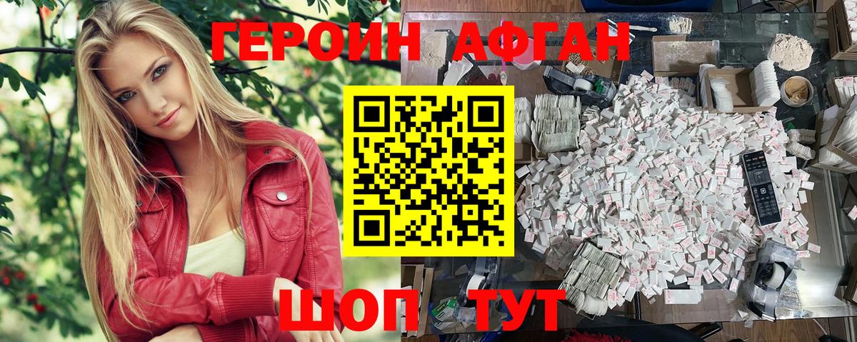 ГЕРОИН герыч Нарткала