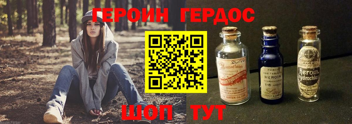 ГЕРОИН гречка  Вход с VPN  Нарткала 