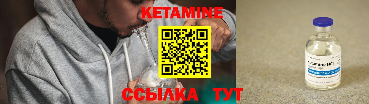 Нарткала  Кетамин VHQ  Вход с VPN 