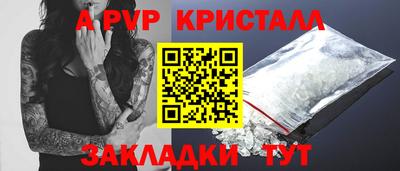 ALPHA-PVP Новокубанск