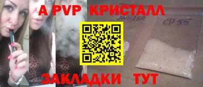 прущие крисы Новозыбков