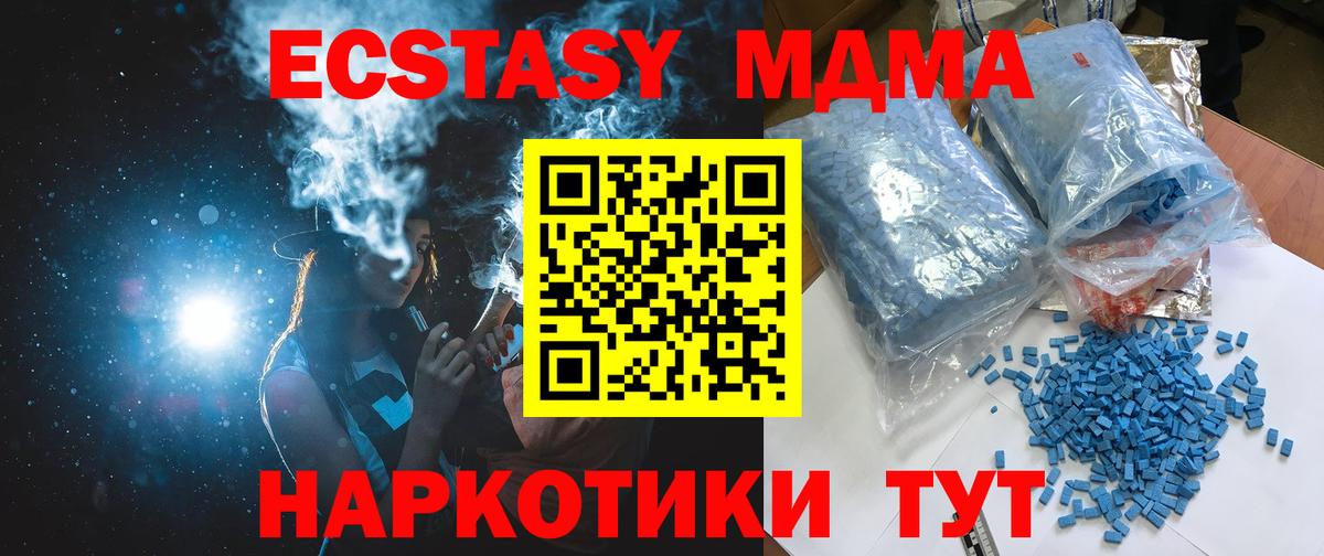 Нарткала  МДМА VHQ  МДМА молли  Вход с VPN 