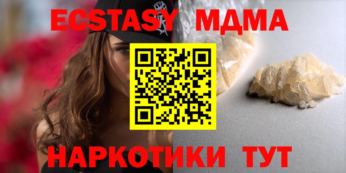 MDMA crystal Нарткала