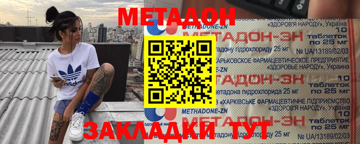 Метадон мёд  Вход с VPN  Нарткала  МЕТАДОН VHQ 