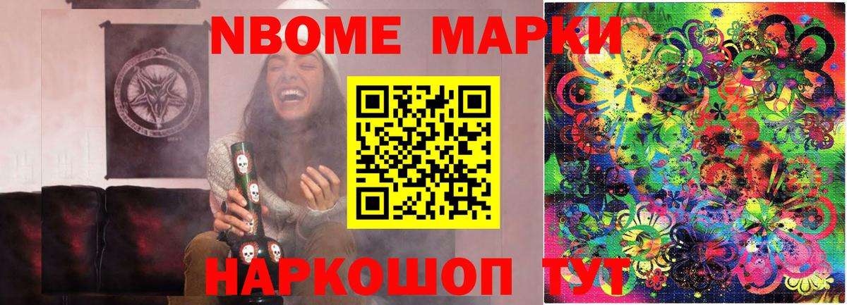 закладки  Марки NBOMe 1,5мг  Вход с VPN  Марки NBOMe 1,5мг  Нарткала  Марки 25I-NBOMe 